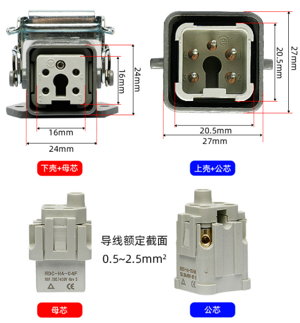 五芯工业连接器