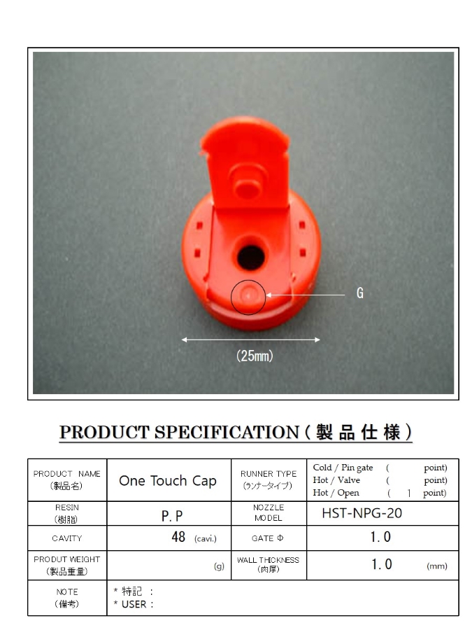 调料瓶盖