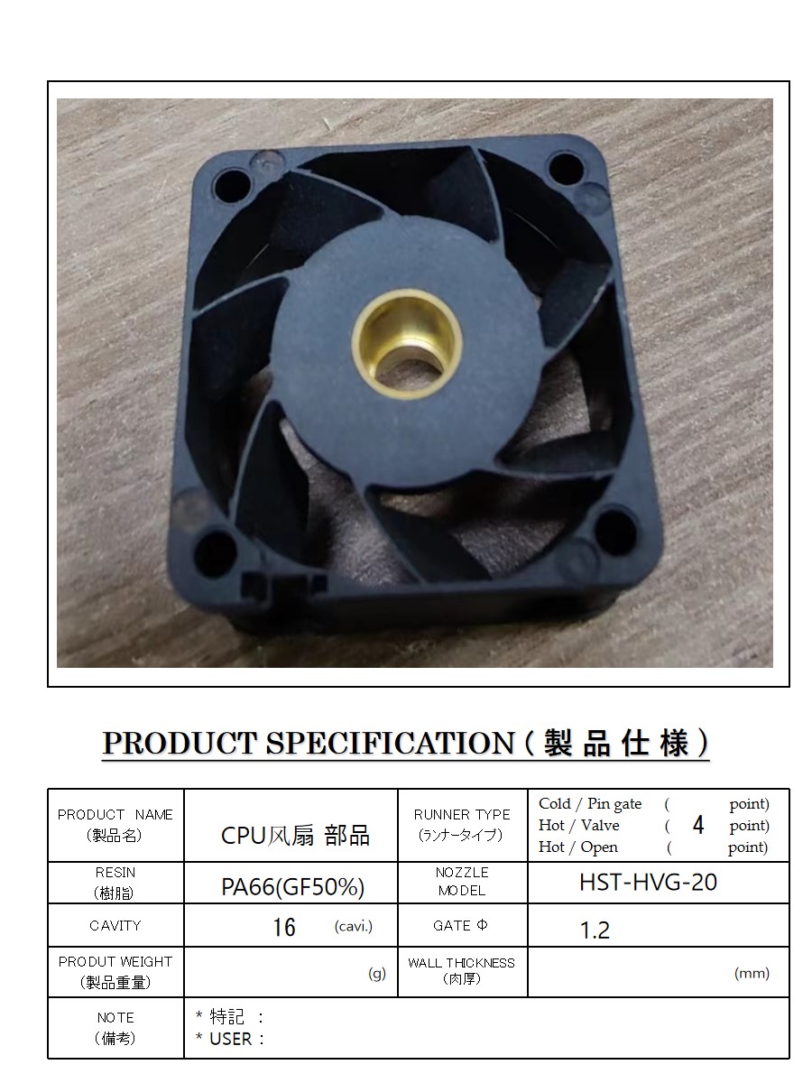 CPU  风扇 4