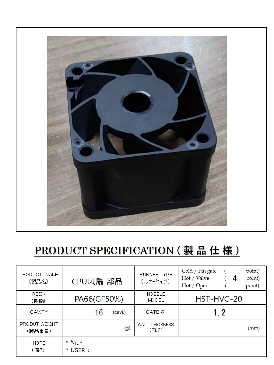 CPU  风扇 3