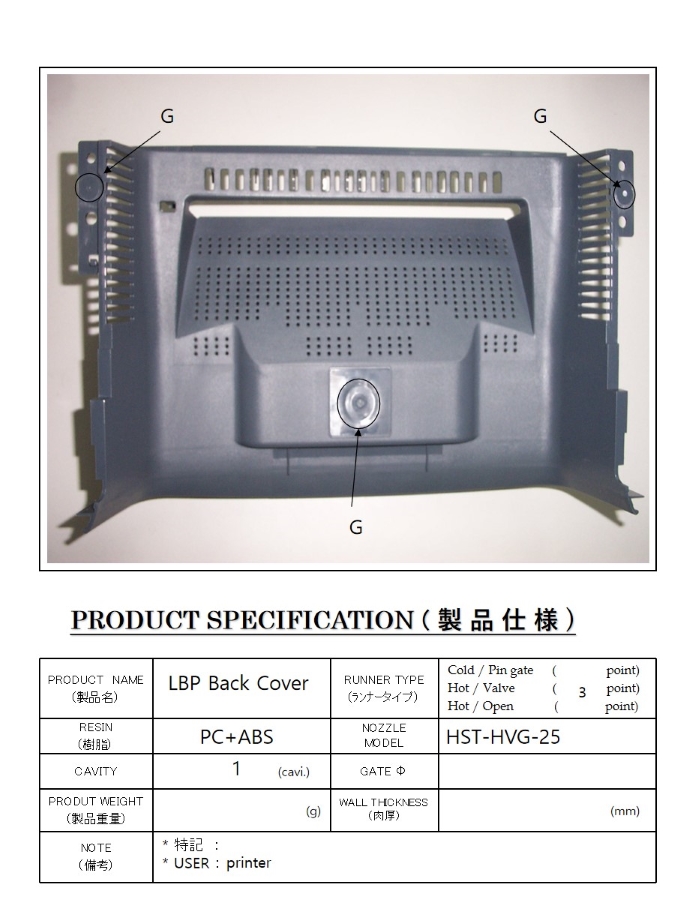 打印机 部品1